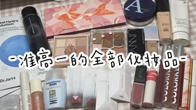 鬧鬧的過年回家化妝護膚指南 輕便精選，美麗無憂