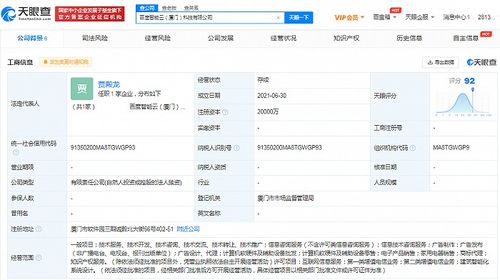 廈門智能云科技成立 注資兩億，深耕互聯網信息服務新藍海